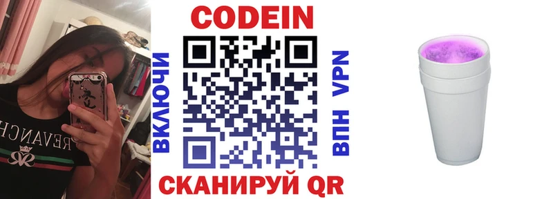 Codein Purple Drank наркотики Сольвычегодск