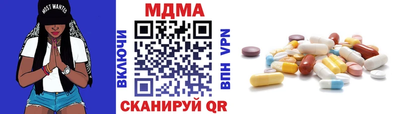 MDMA кристаллы Сольвычегодск